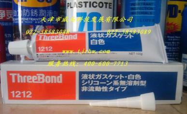 三鍵ThreeBond 1212液態墊圈密封膠